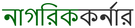 Nagorikcornar.com